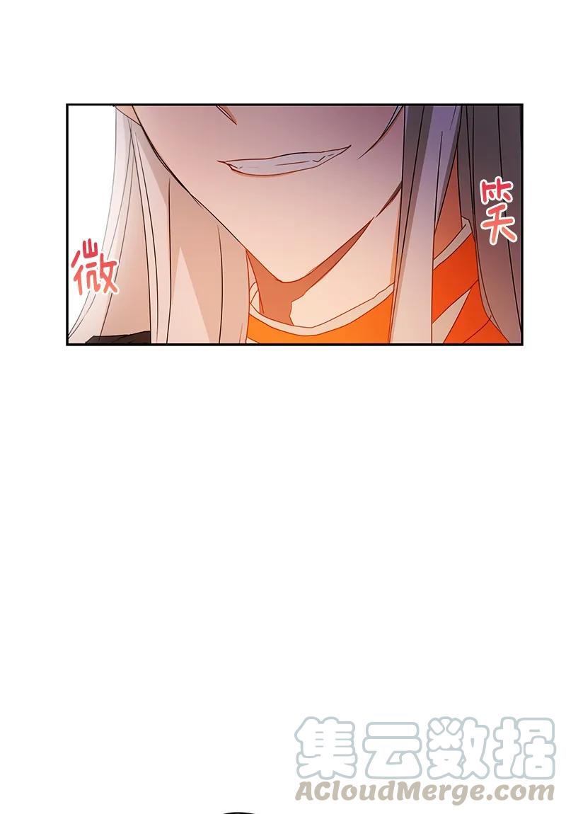 Crimson Karma Ch.88 p5