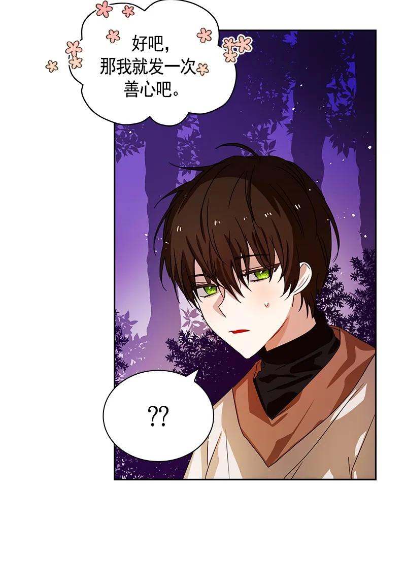 Crimson Karma Ch.88 p6