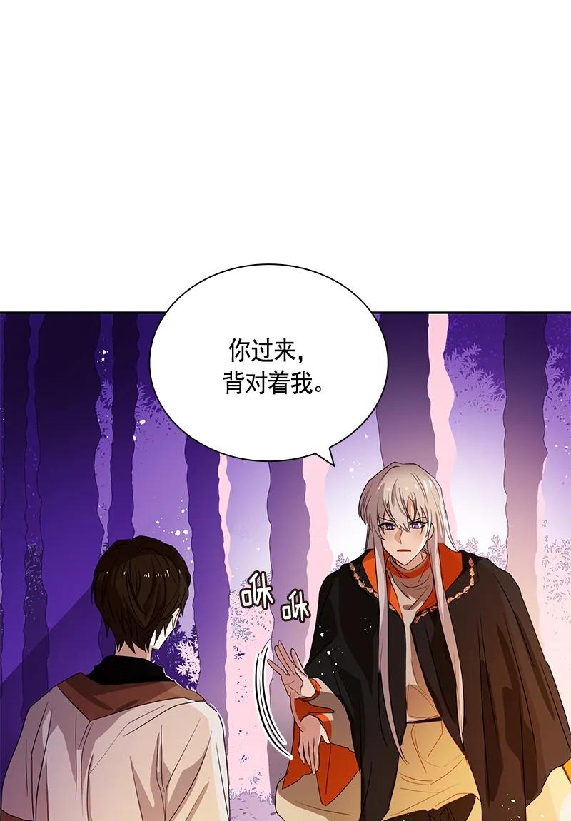 Crimson Karma Ch.88 p7