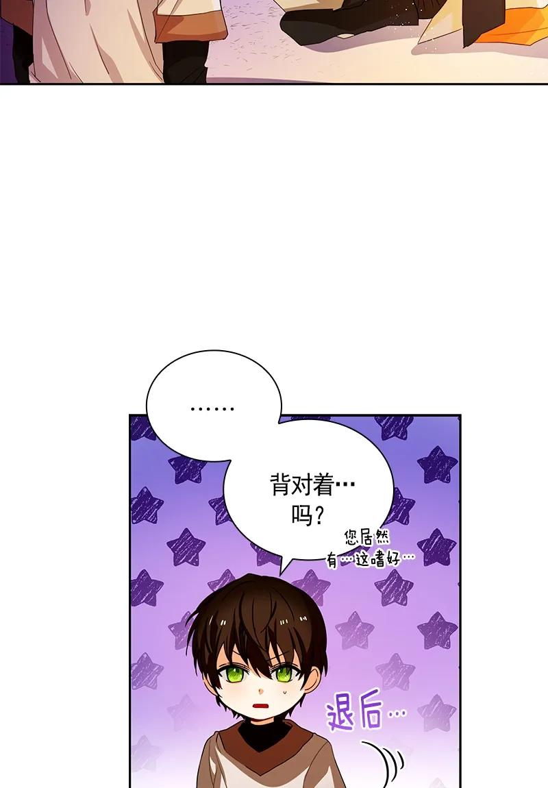 Crimson Karma Ch.88 p8