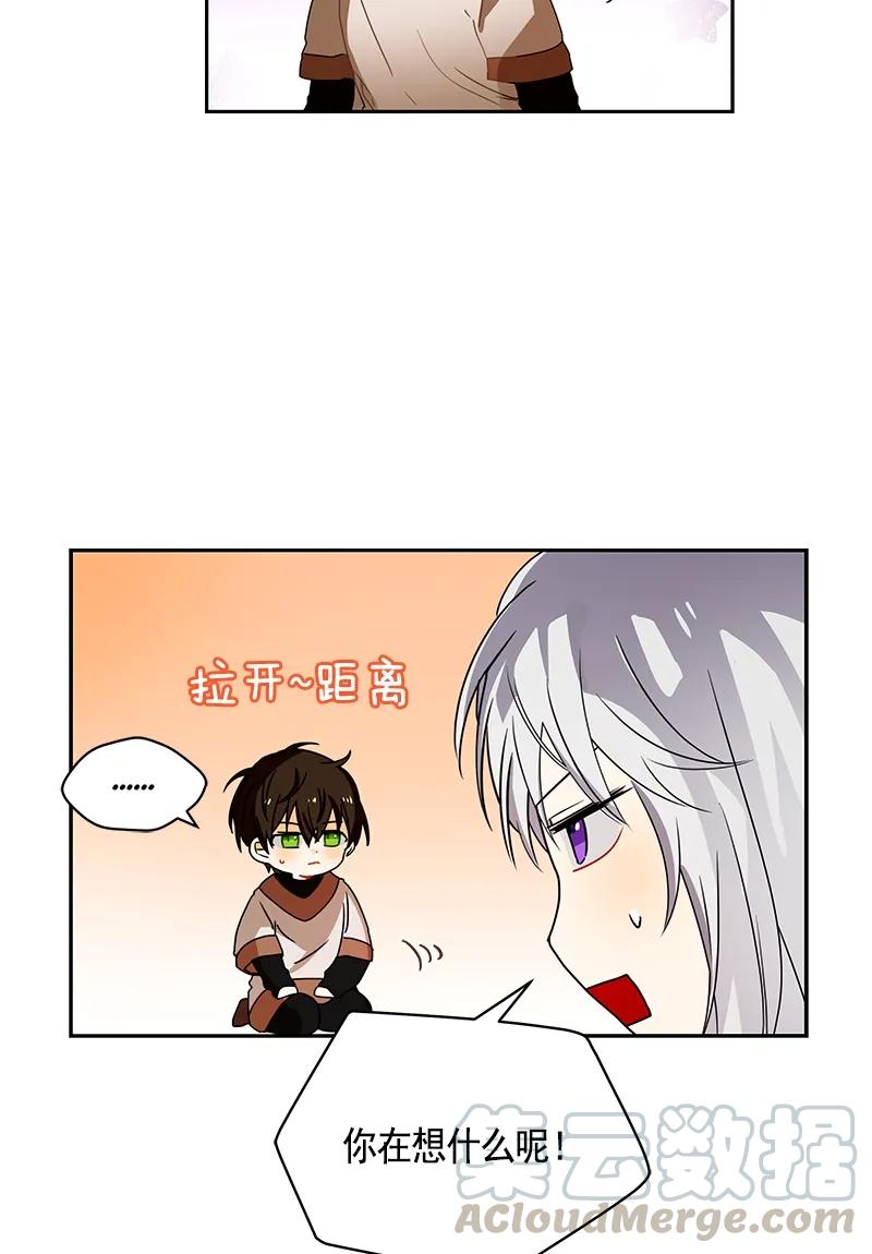 Crimson Karma Ch.88 p9