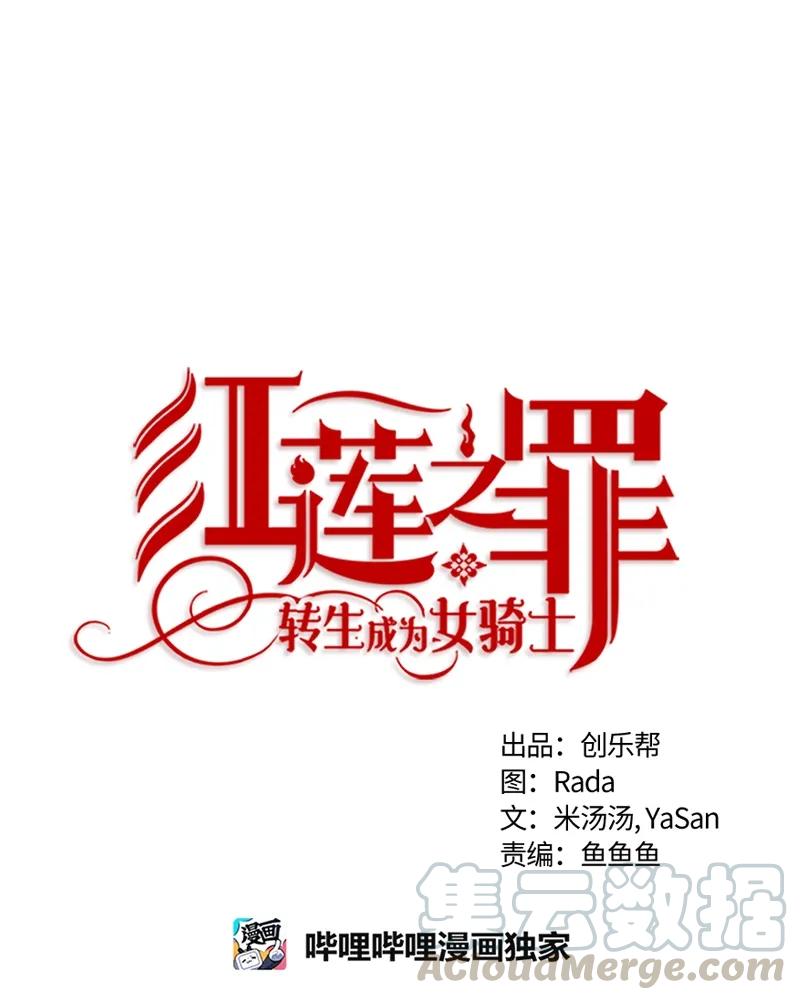 Crimson Karma Ch.89 p1
