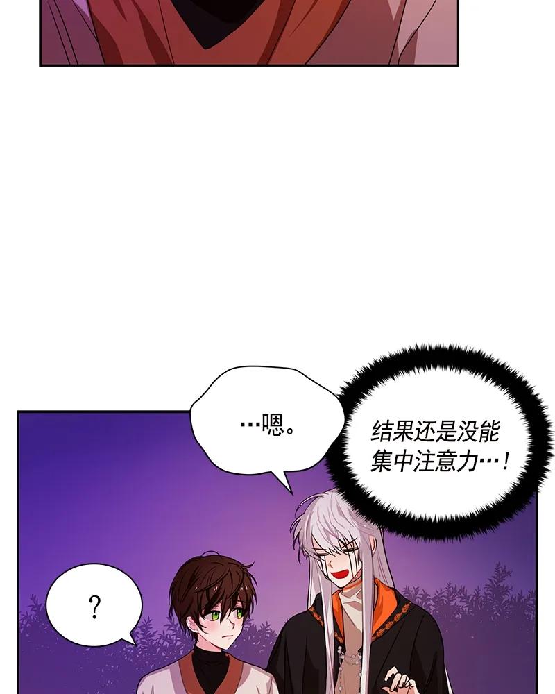 Crimson Karma Ch.89 p10