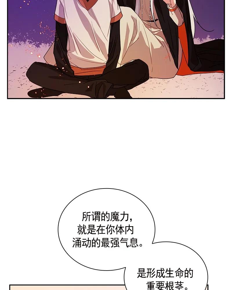 Crimson Karma Ch.89 p11