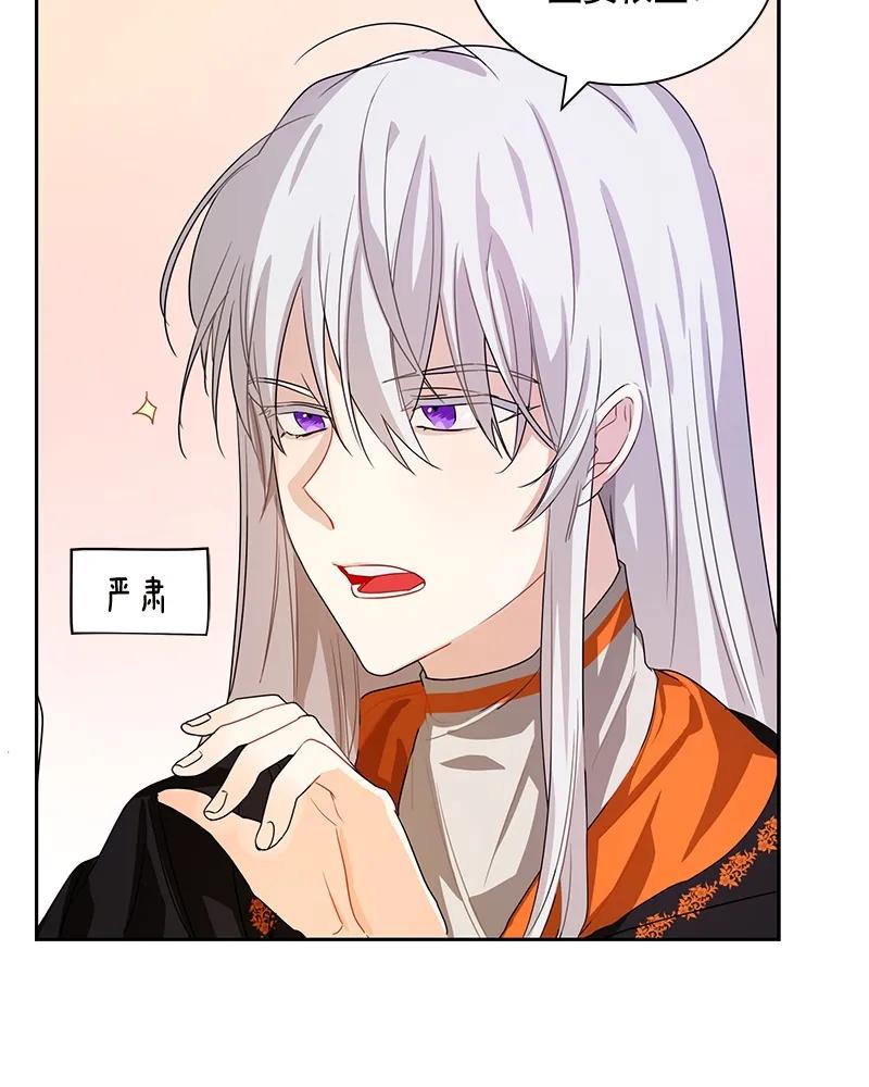 Crimson Karma Ch.89 p12