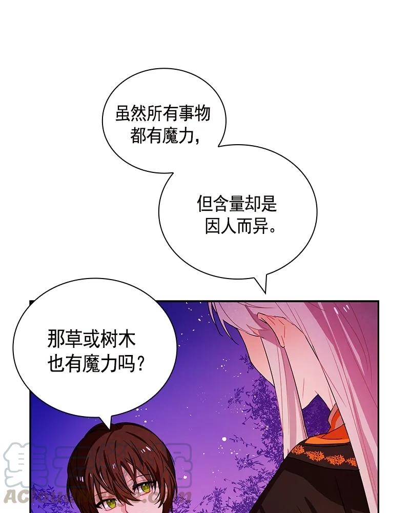Crimson Karma Ch.89 p13