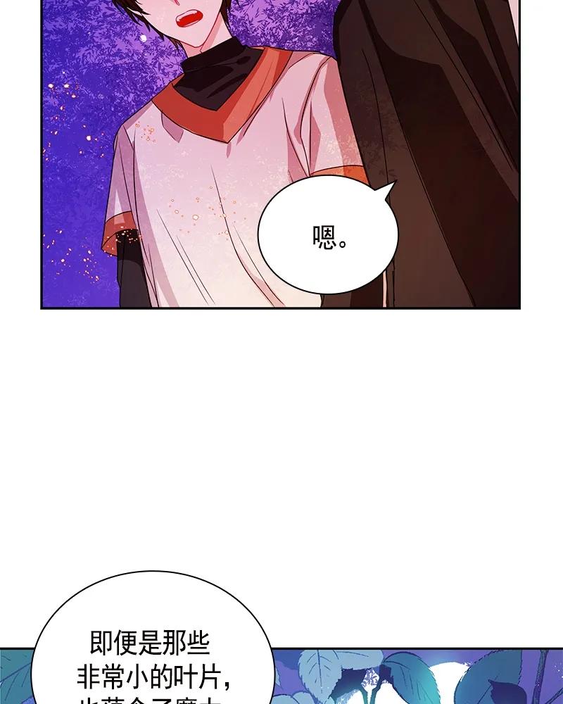 Crimson Karma Ch.89 p14