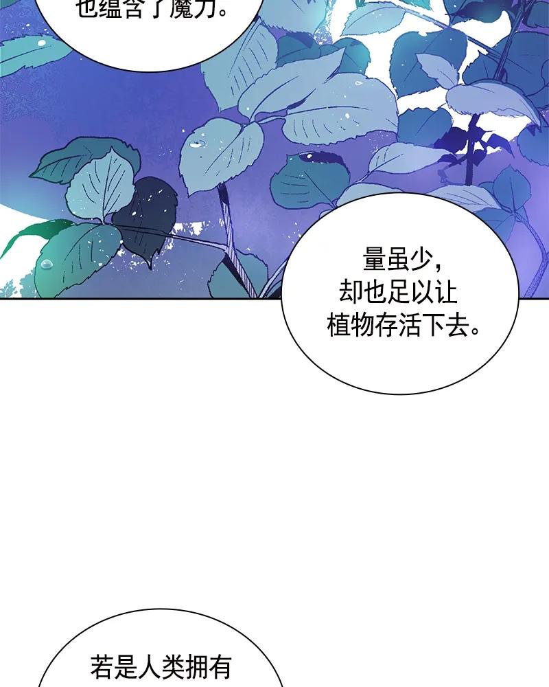 Crimson Karma Ch.89 p15