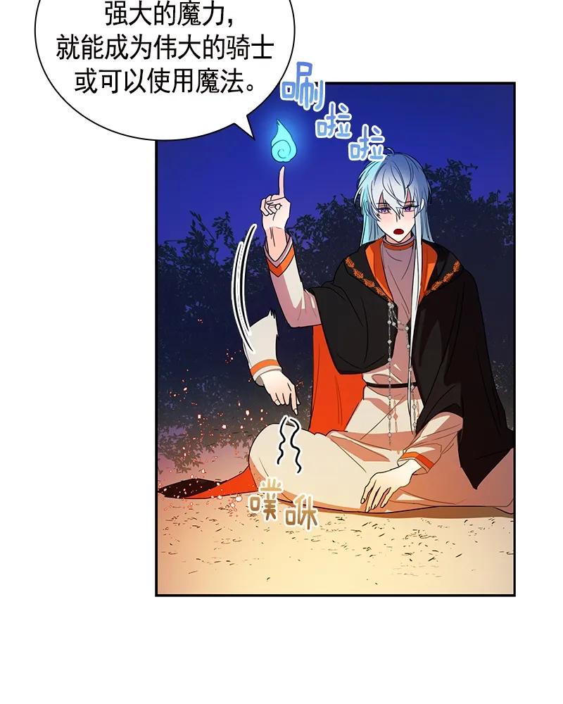 Crimson Karma Ch.89 p16