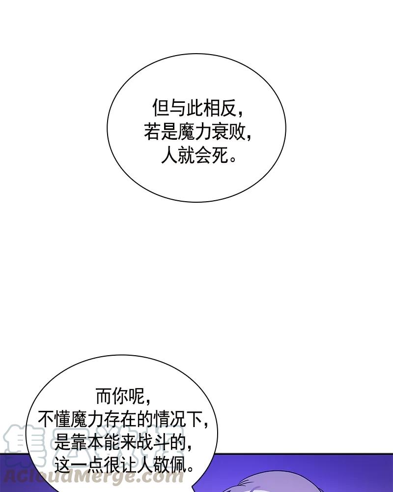 Crimson Karma Ch.89 p17