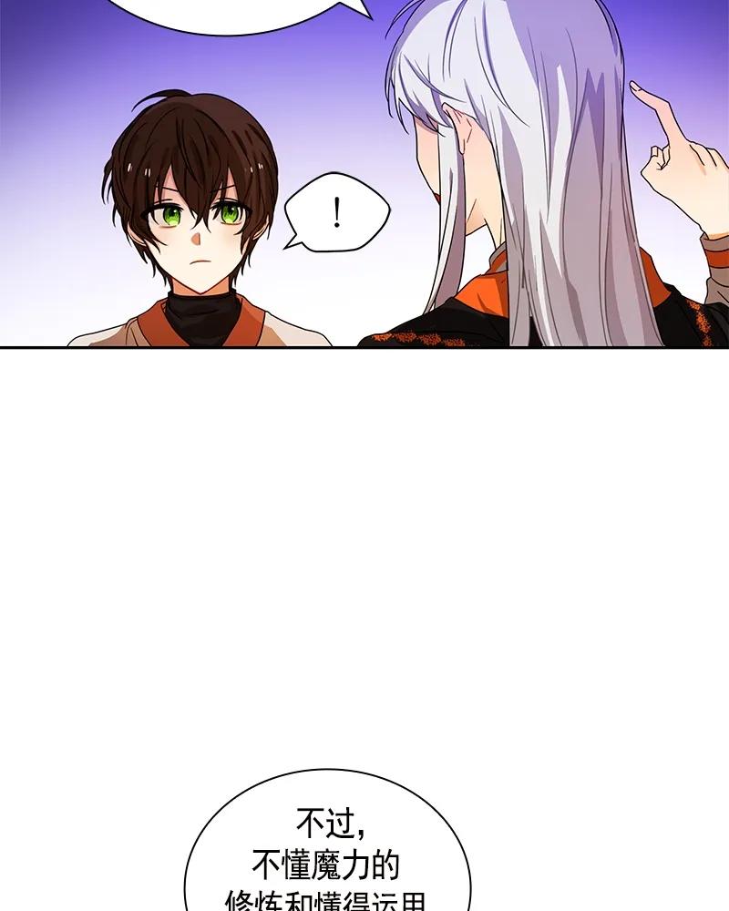 Crimson Karma Ch.89 p18