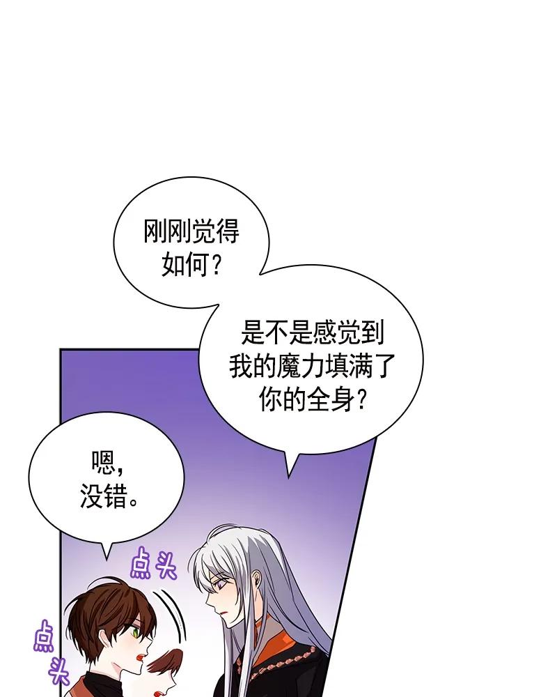 Crimson Karma Ch.89 p20
