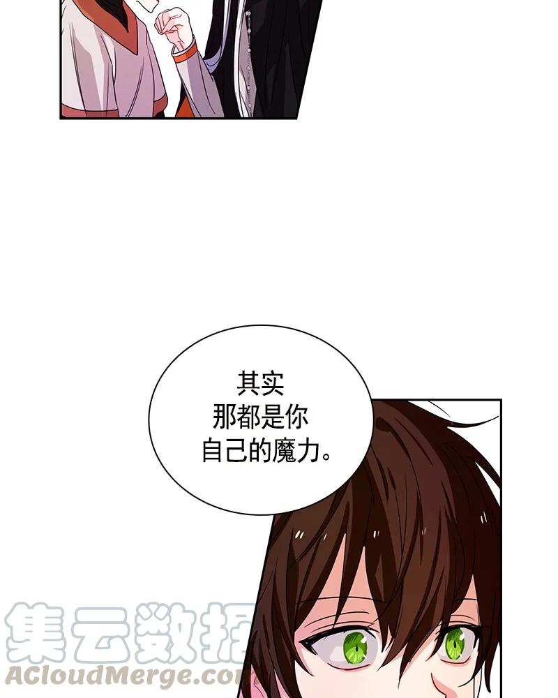 Crimson Karma Ch.89 p21