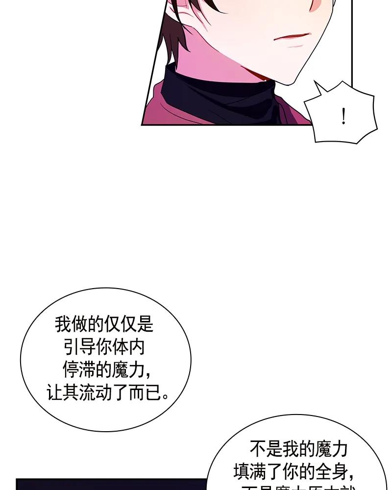 Crimson Karma Ch.89 p22