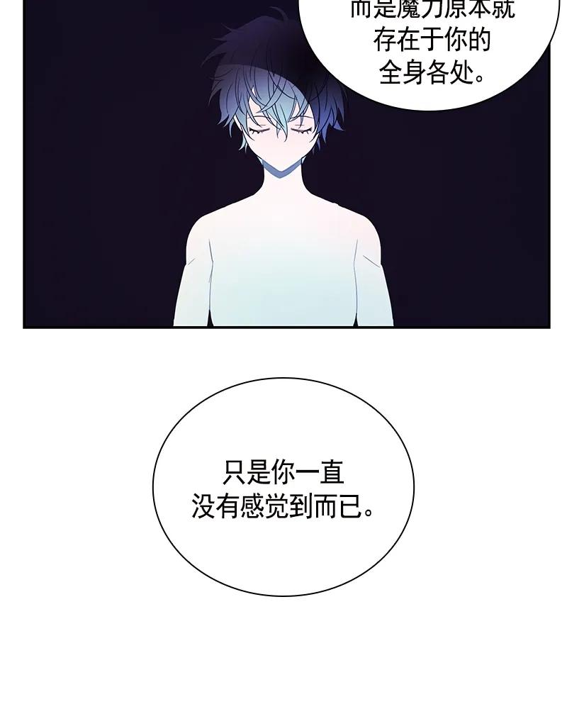 Crimson Karma Ch.89 p23