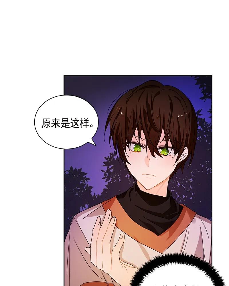 Crimson Karma Ch.89 p24