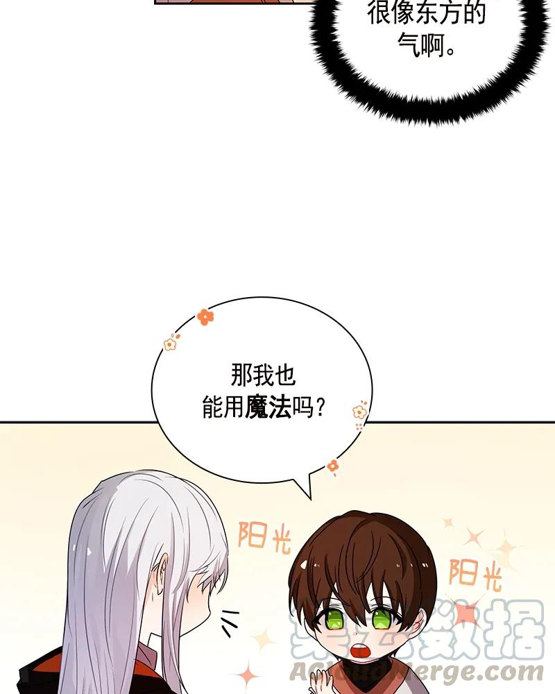 Crimson Karma Ch.89 p25
