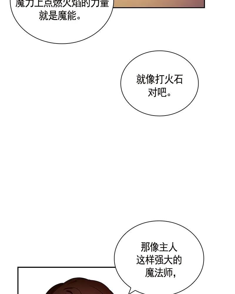 Crimson Karma Ch.89 p31