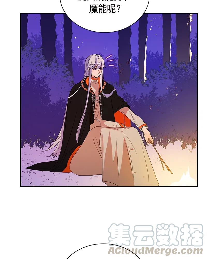 Crimson Karma Ch.89 p33