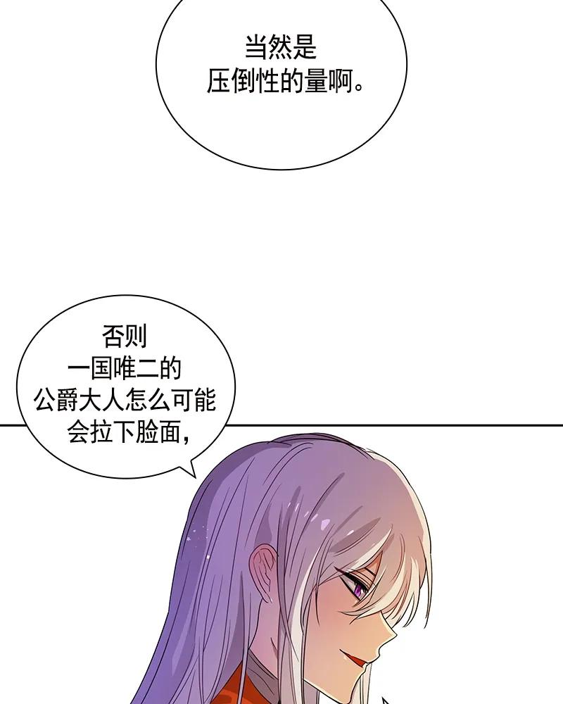 Crimson Karma Ch.89 p34
