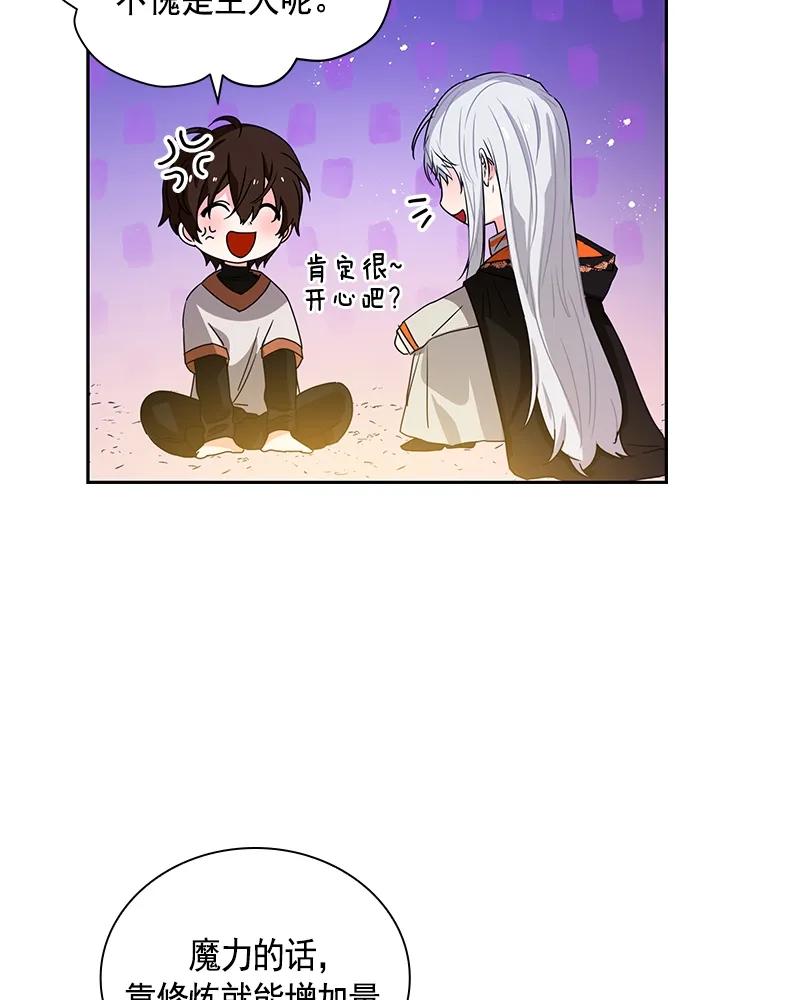 Crimson Karma Ch.89 p36