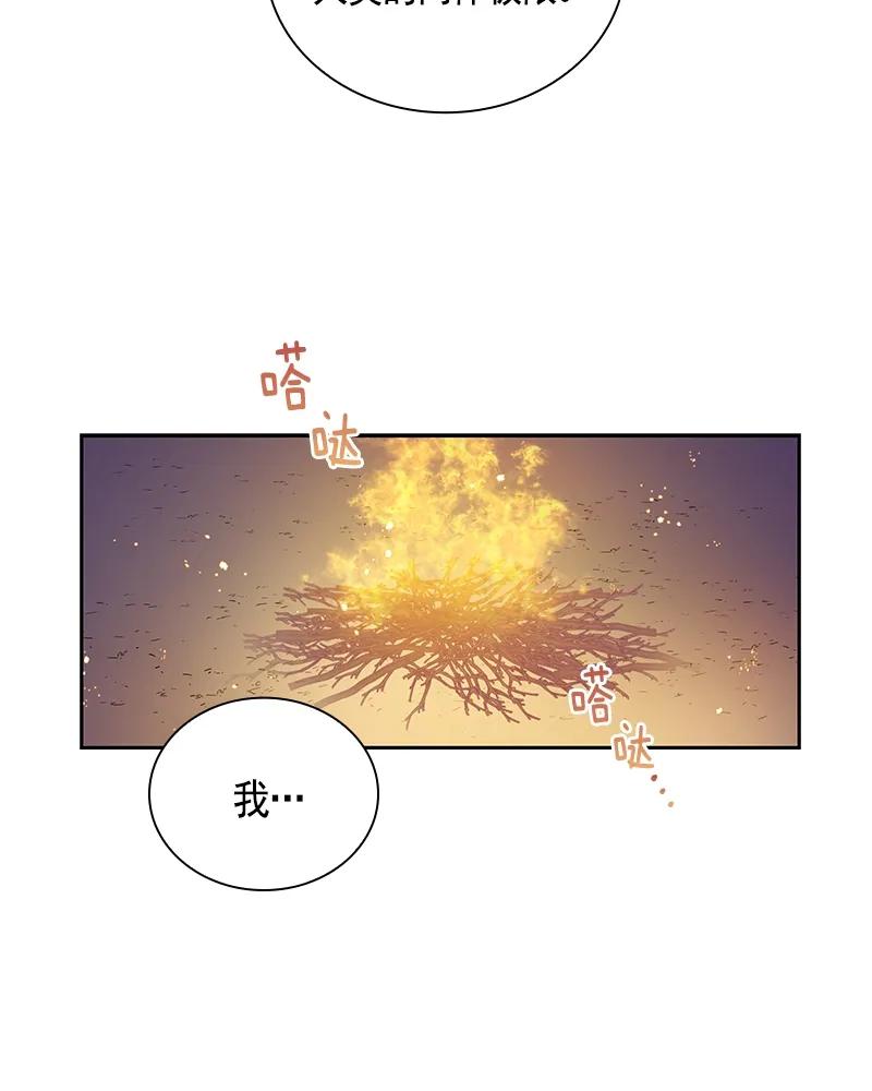 Crimson Karma Ch.89 p38