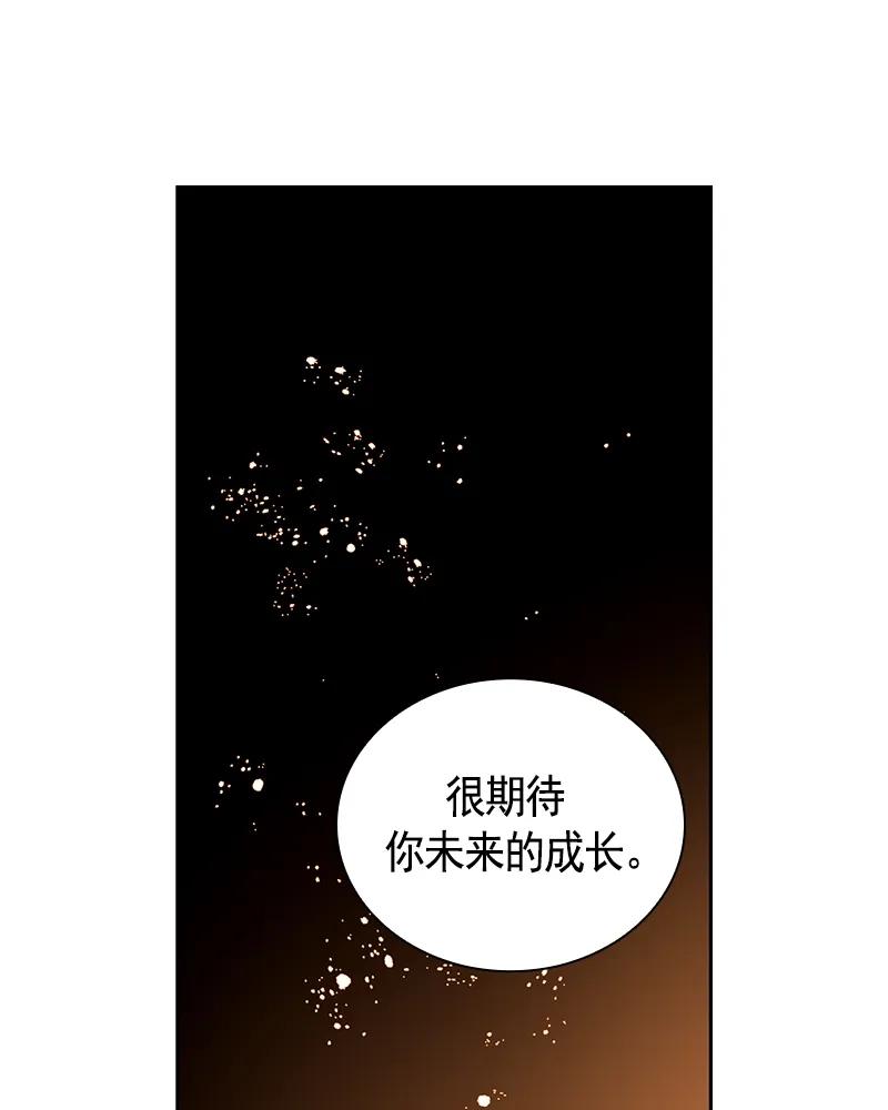 Crimson Karma Ch.89 p39