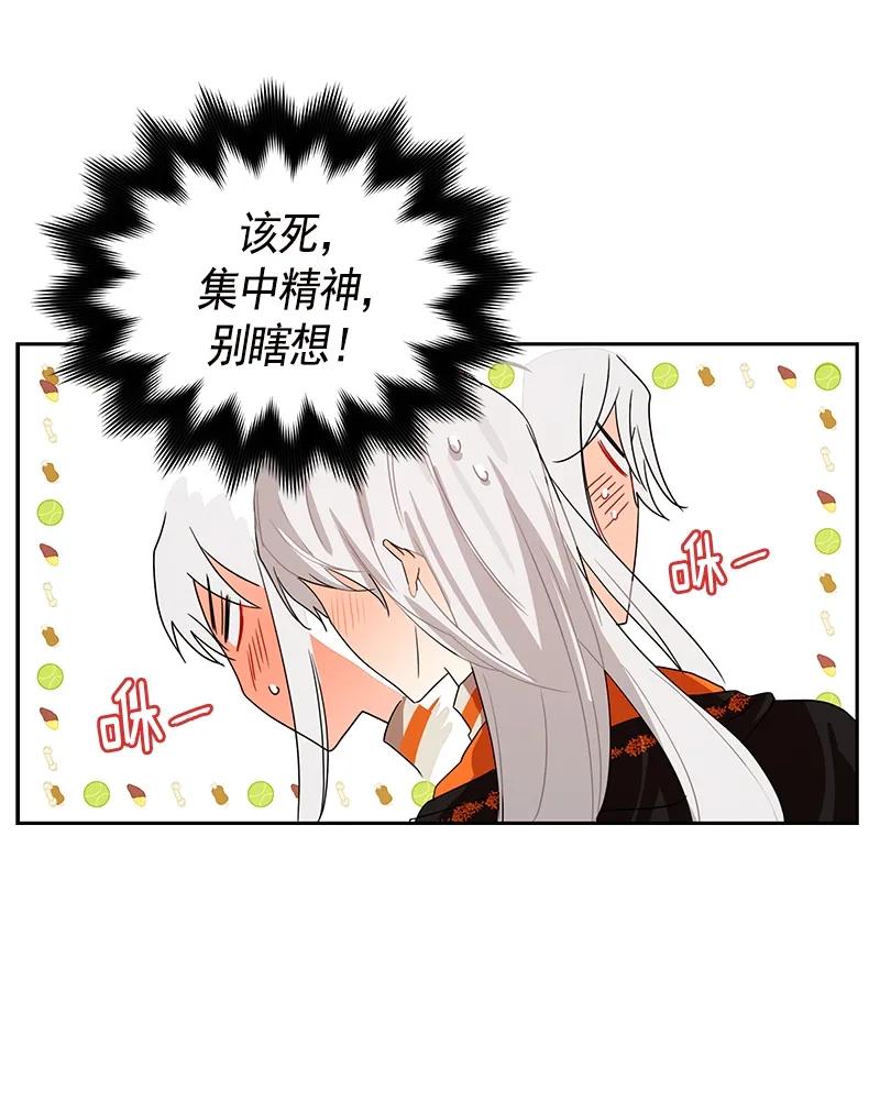Crimson Karma Ch.89 p4