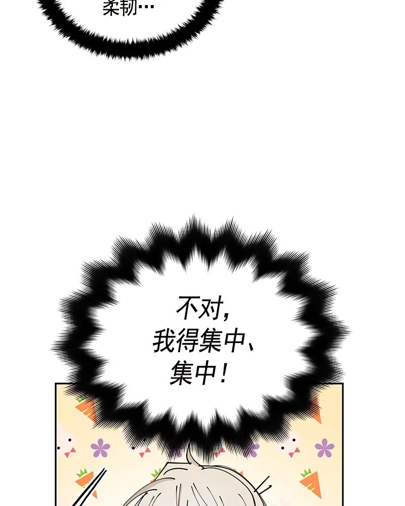 Crimson Karma Ch.89 p6
