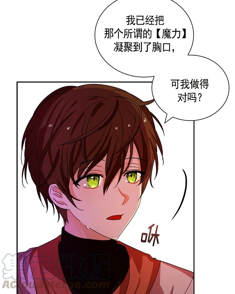 Crimson Karma Ch.89 p9