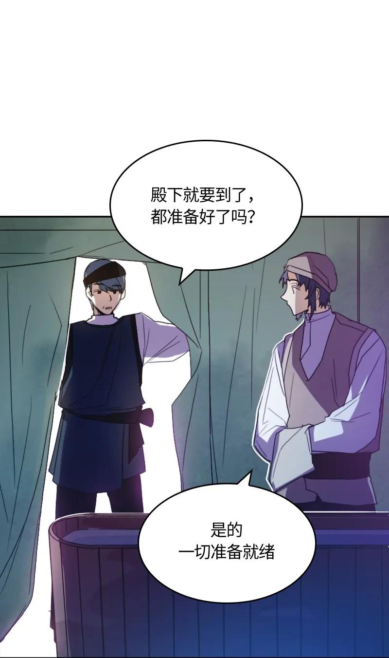 Crimson Karma Ch.9 p10