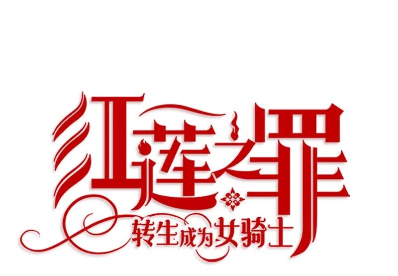 Crimson Karma Ch.9 p12