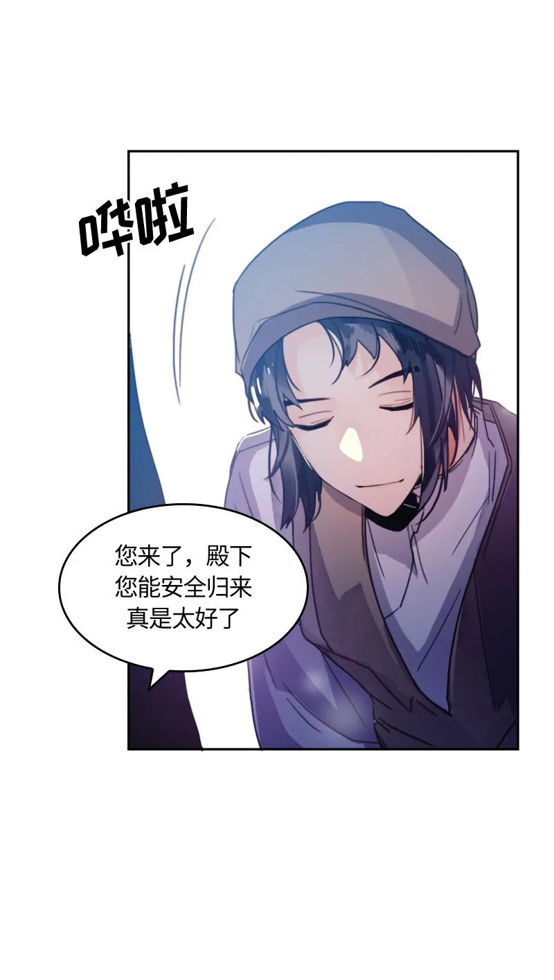 Crimson Karma Ch.9 p15