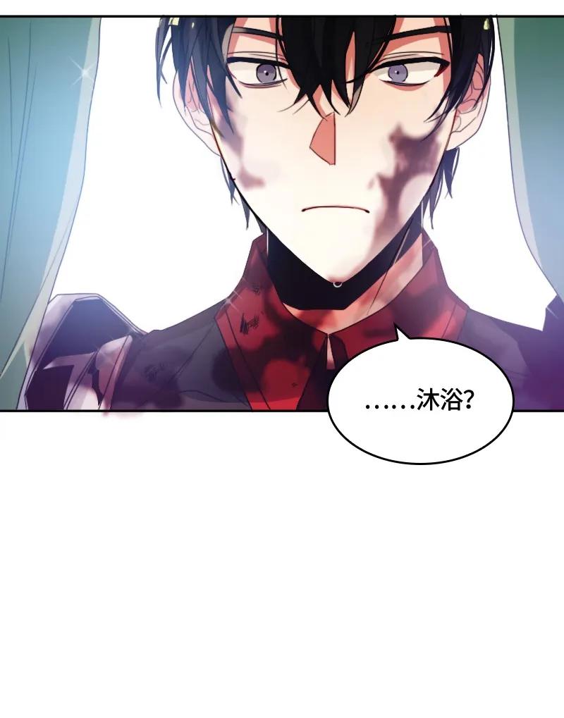 Crimson Karma Ch.9 p19