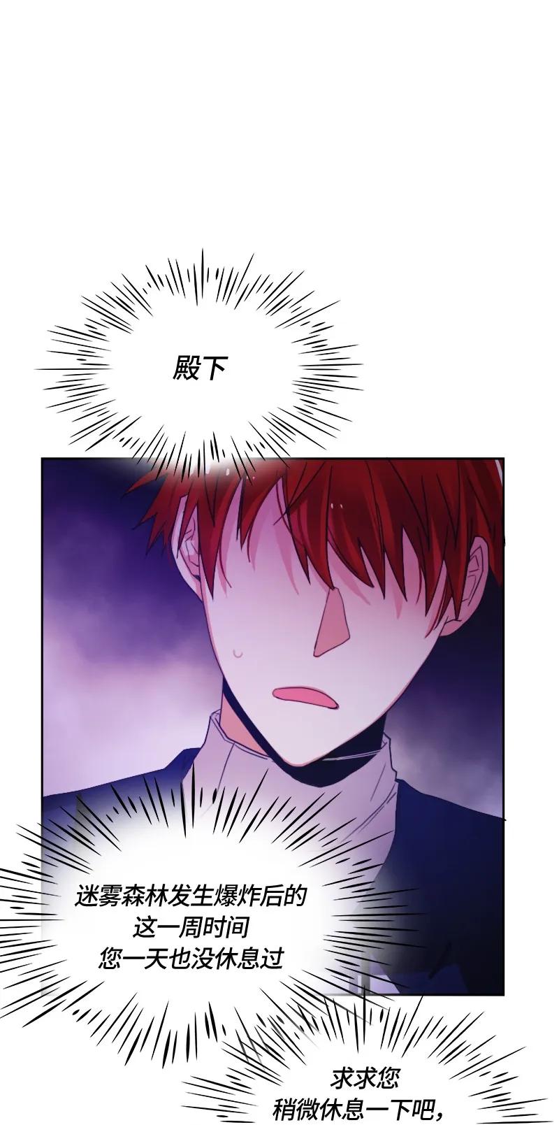 Crimson Karma Ch.9 p20