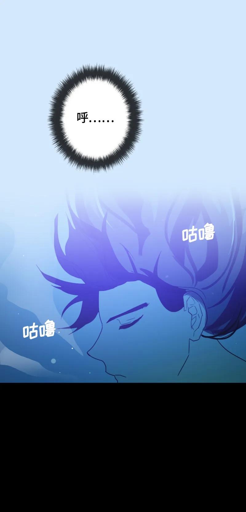 Crimson Karma Ch.9 p30
