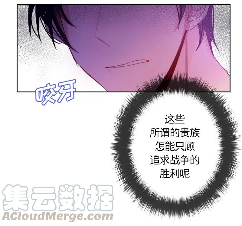Crimson Karma Ch.9 p33