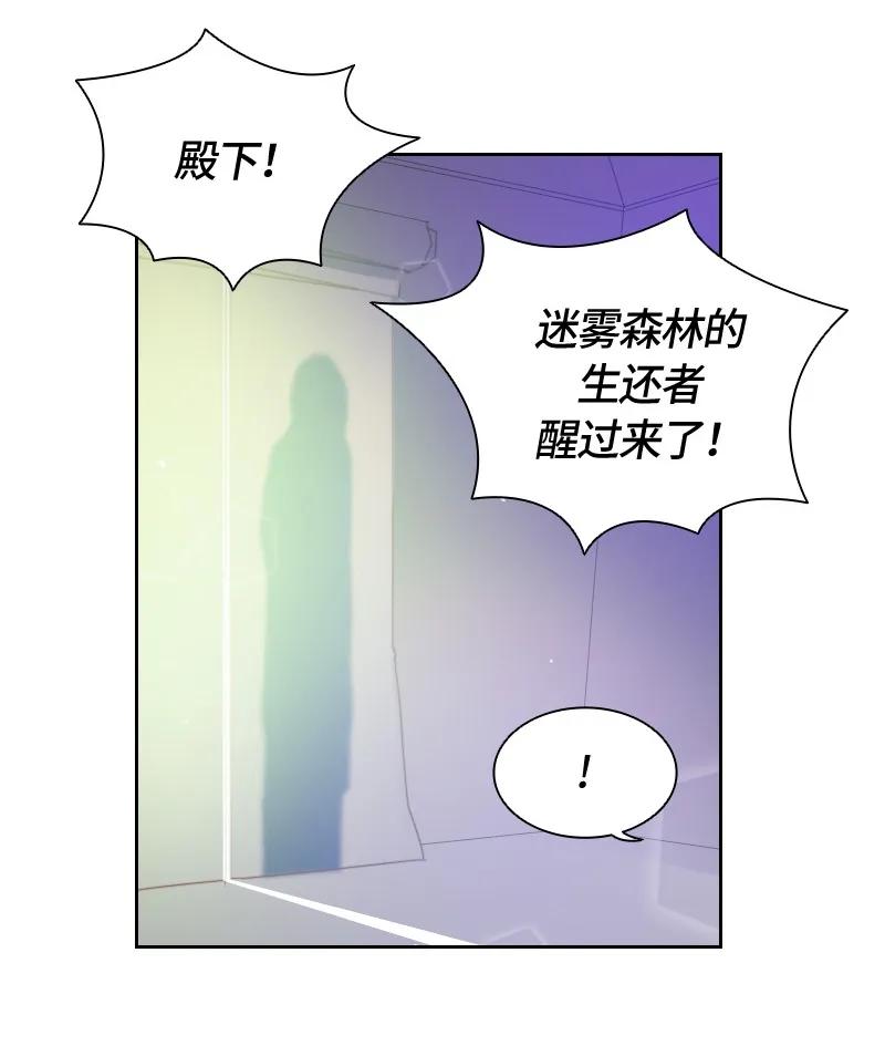 Crimson Karma Ch.9 p34