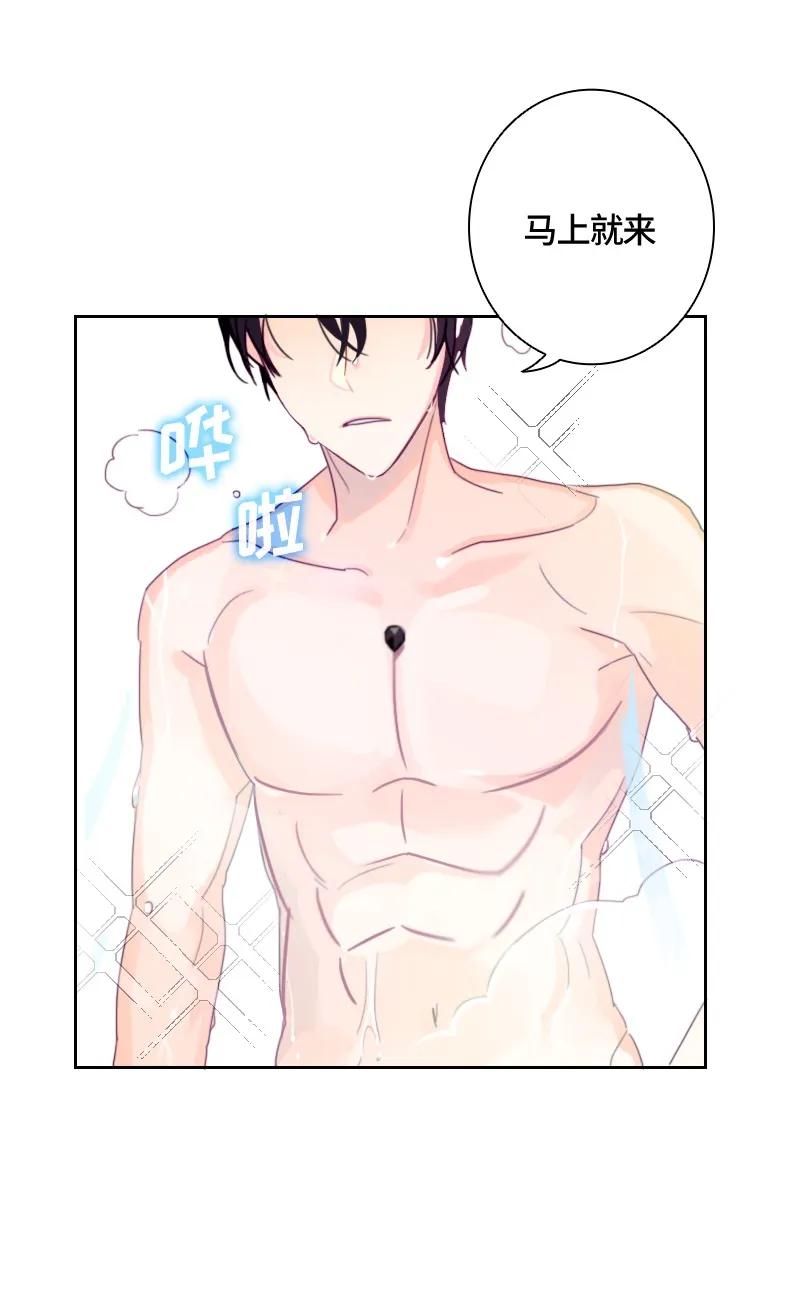 Crimson Karma Ch.9 p35