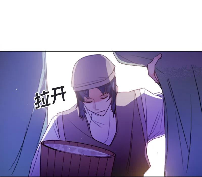 Crimson Karma Ch.9 p6