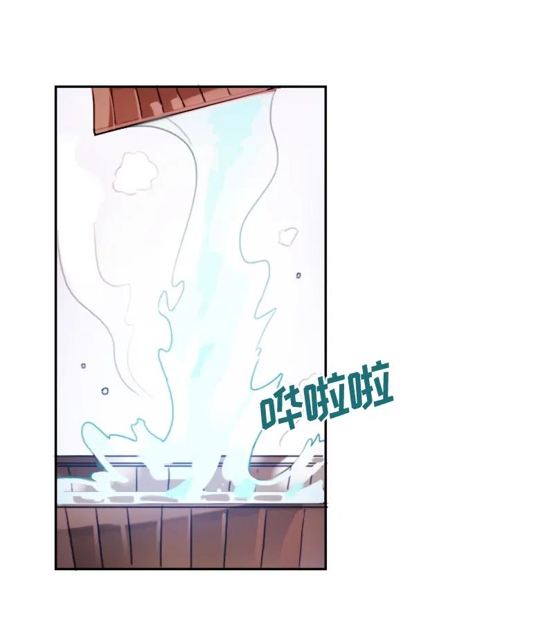 Crimson Karma Ch.9 p8