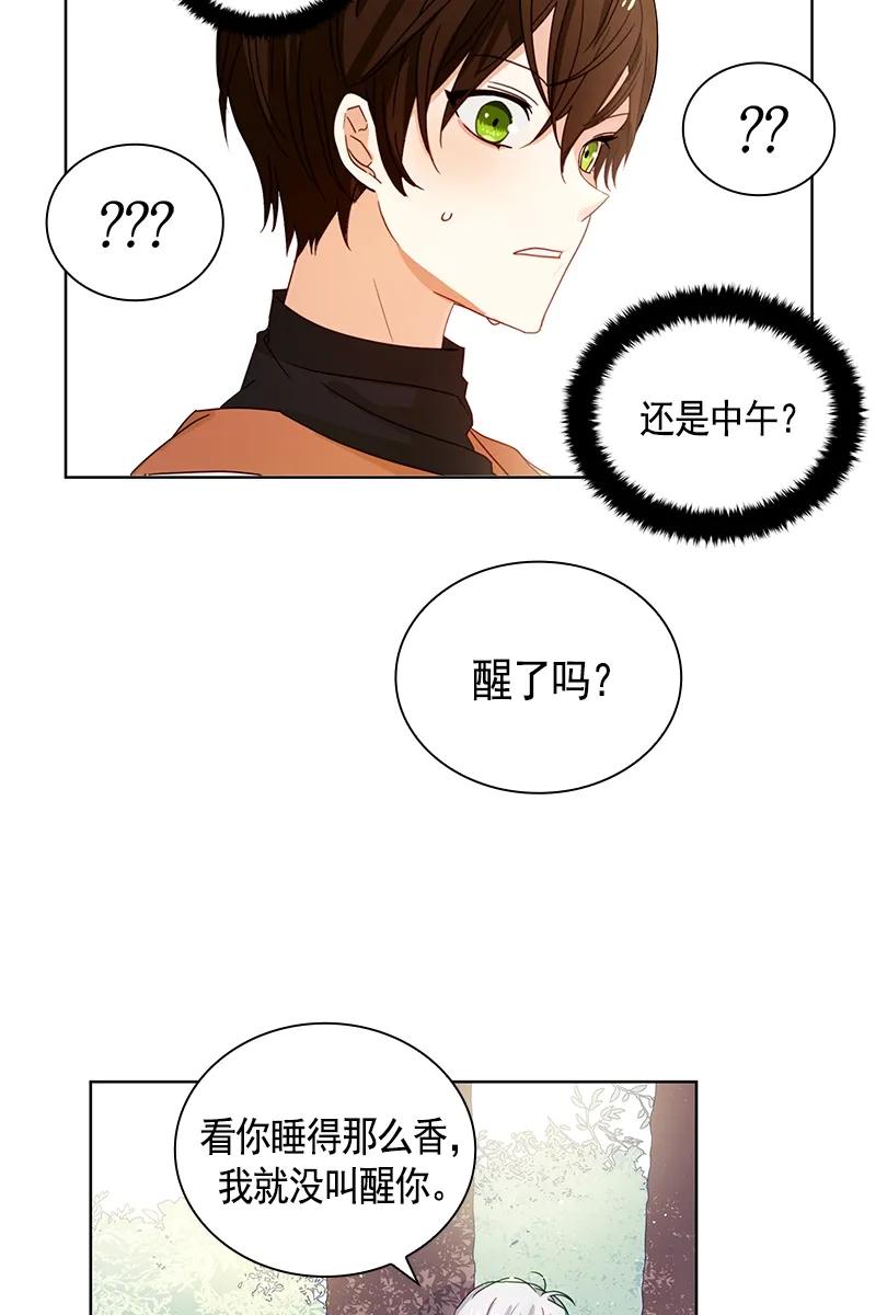 Crimson Karma Ch.90 p12