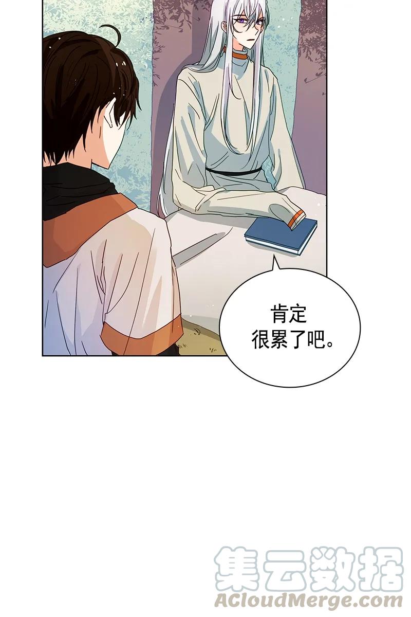Crimson Karma Ch.90 p13