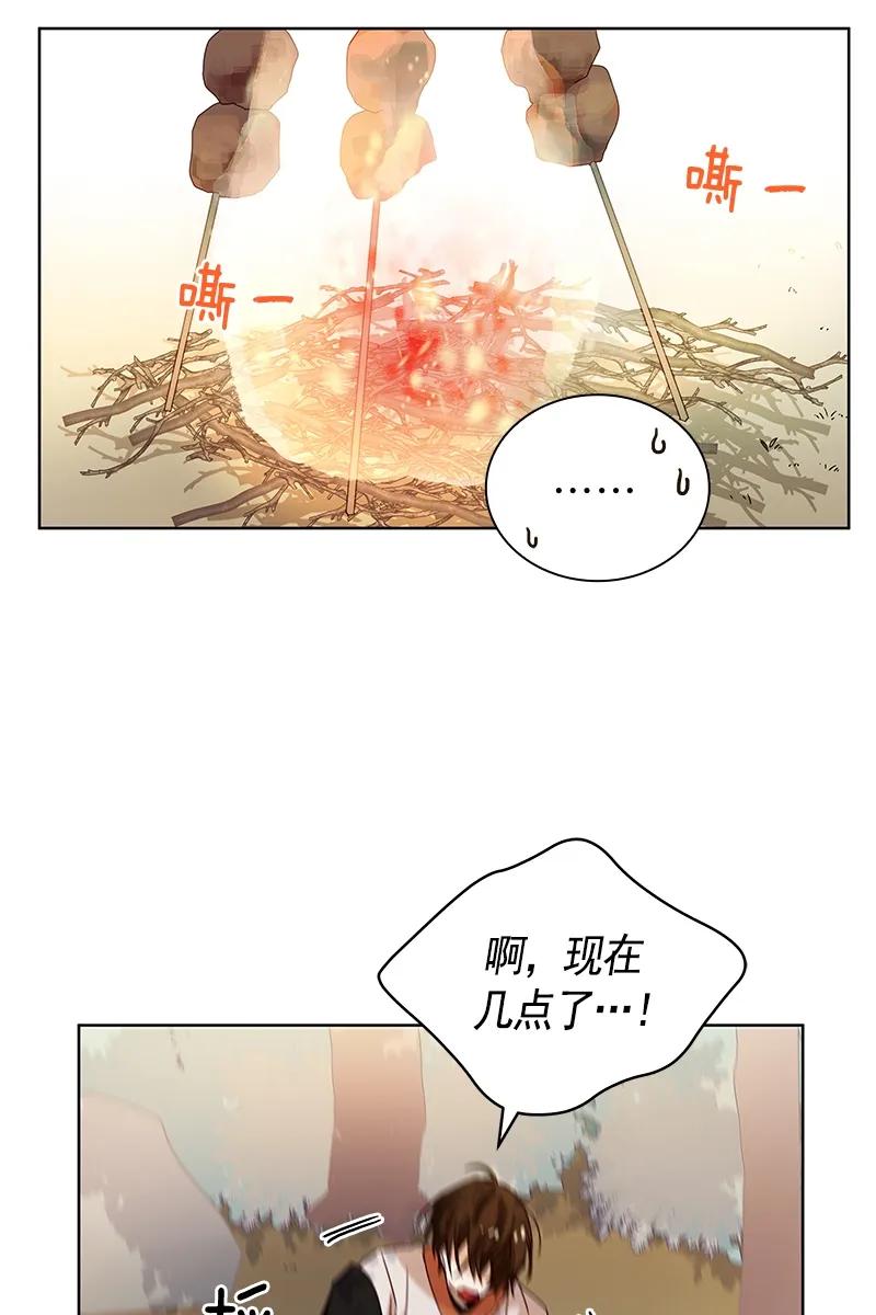 Crimson Karma Ch.90 p14