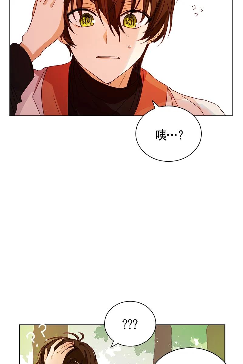 Crimson Karma Ch.90 p16