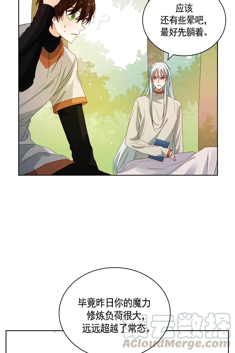 Crimson Karma Ch.90 p17