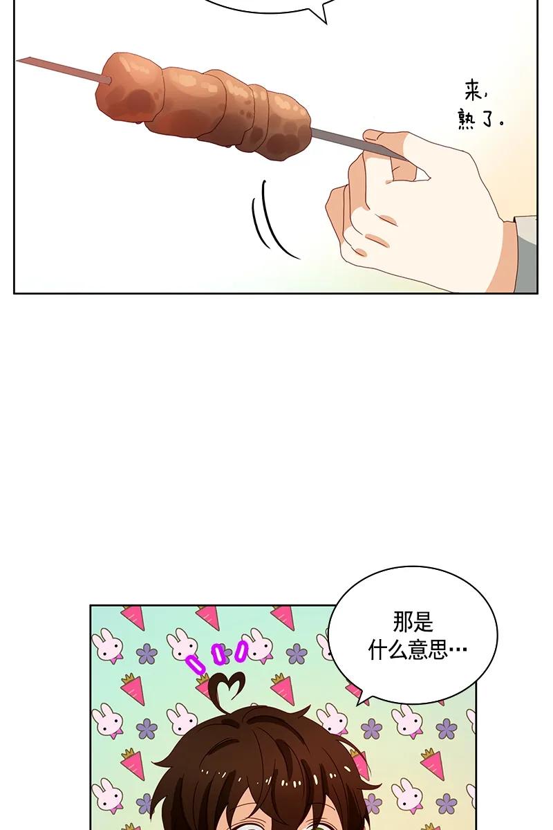 Crimson Karma Ch.90 p18