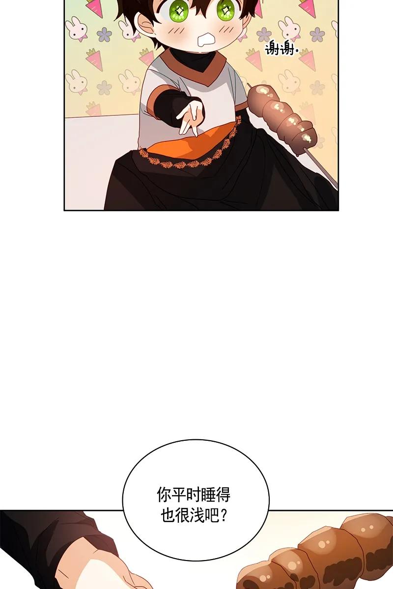 Crimson Karma Ch.90 p19