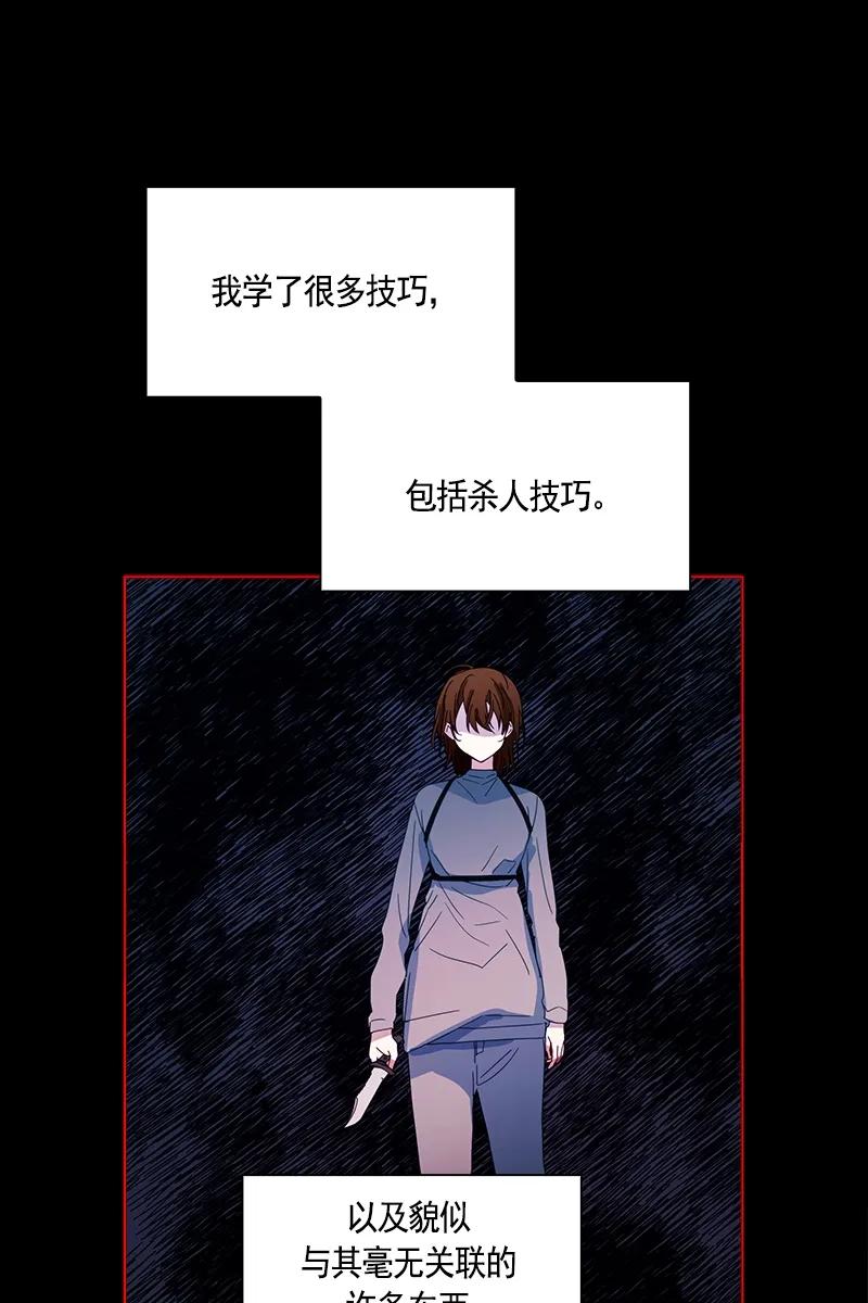 Crimson Karma Ch.90 p2