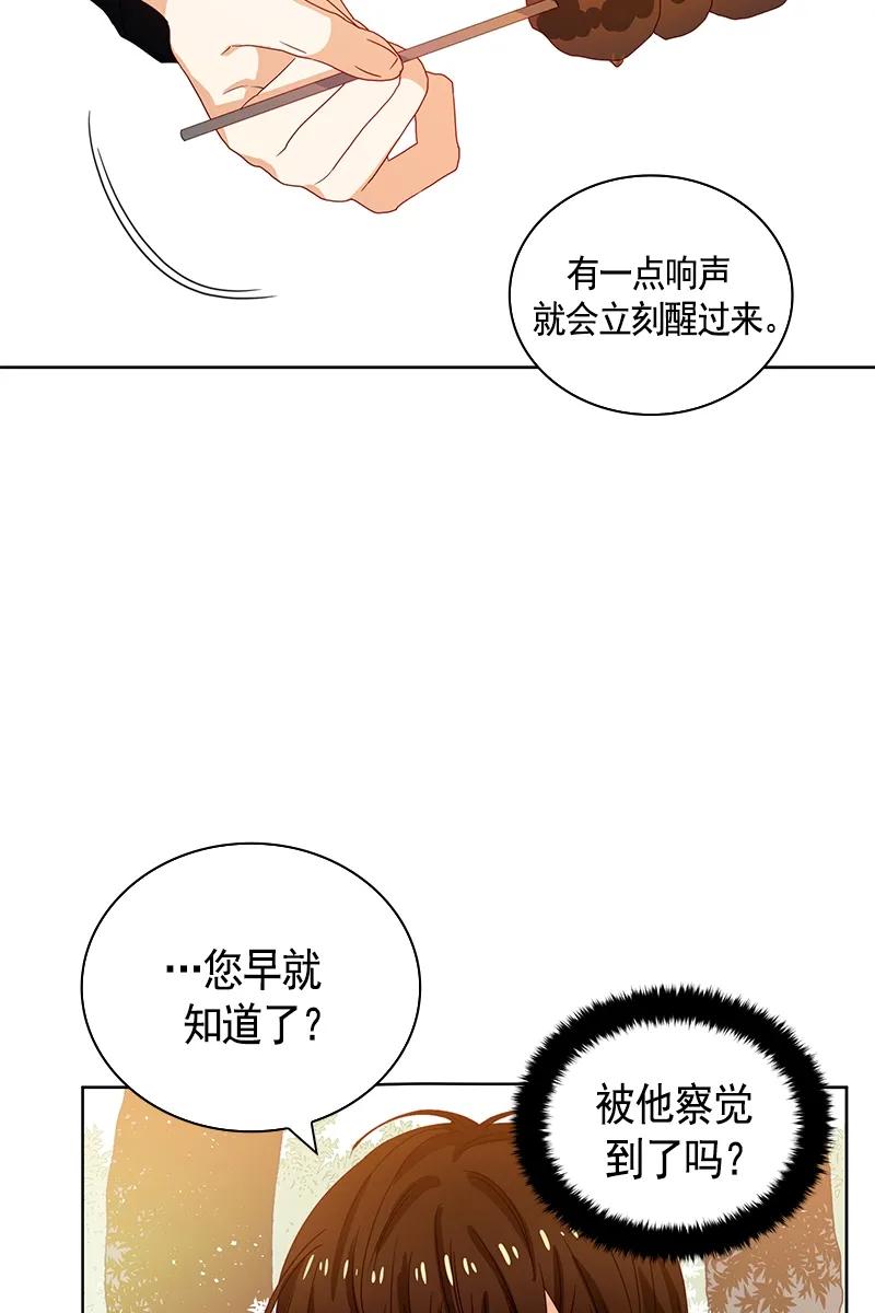 Crimson Karma Ch.90 p20